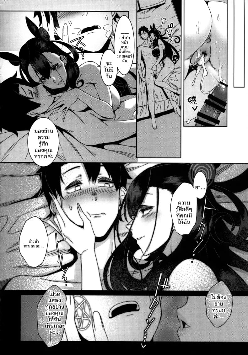 อ่านโดจิน ชิคิบุนี้จะช่วยปลอบคุณเอง แปลไทย